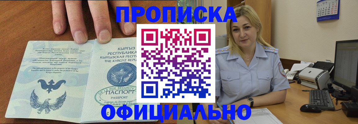 прописка для военкомата в Тверской области