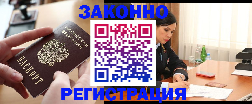 прописка ребенка в Тверской области