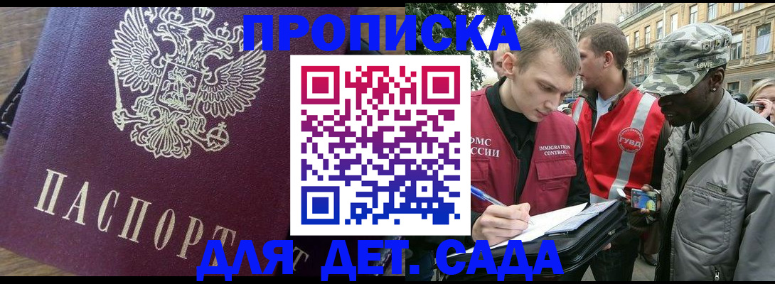 прописка иностранных граждан в Тверской области