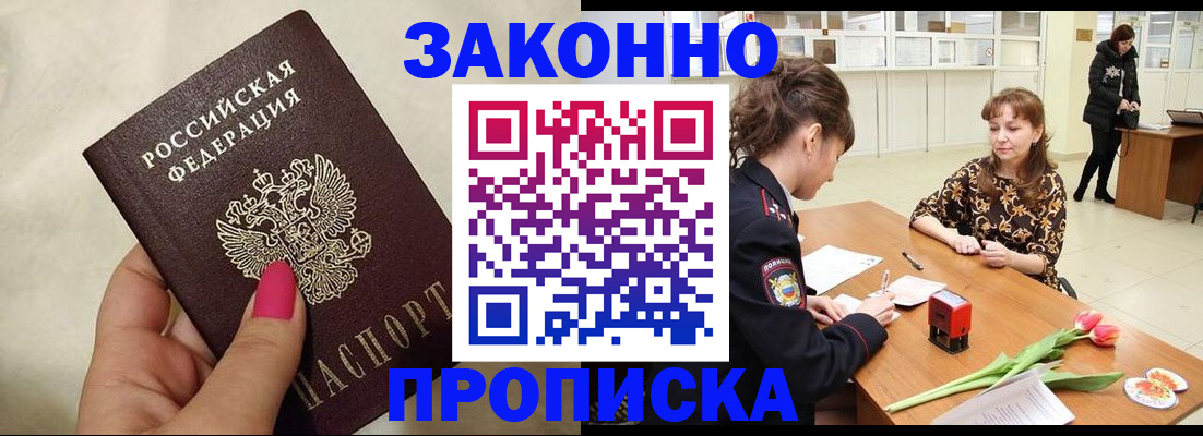 временная прописка в Тверской области