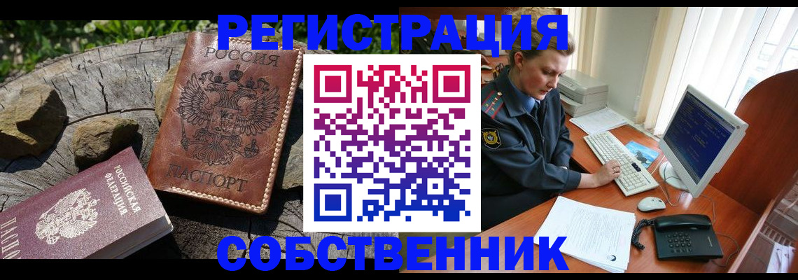 временная регистрация для школы в Тверской области