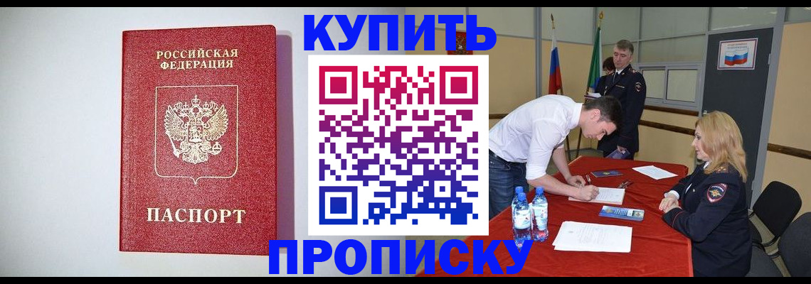 прописка ребенка в Тверской области