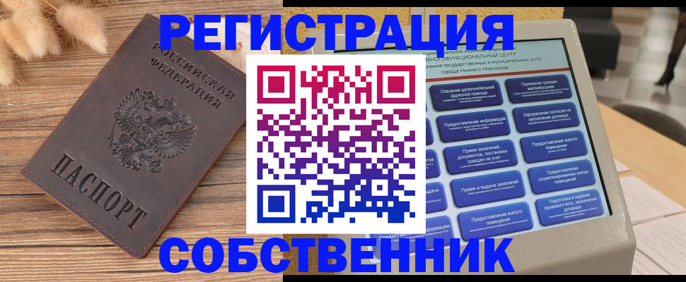 прописка в квартире в Тверской области